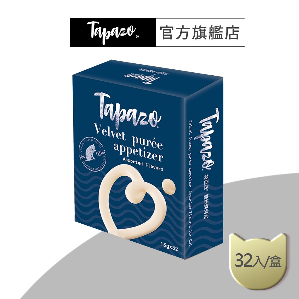【TAPAZO特百滋】貓用絲絨鮮肉泥 15克(32入/盒)(貓零食)(貓肉泥)