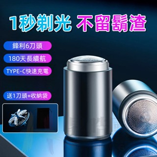 臺灣隔日達【發票保固】 電動刮鬍刀 刮鬍刀 剃鬚刀 刮鬍 刮鬍子 刮毛刀 德國小鋼炮 刮鬍機 電動刮鬍機 電動迷你刮鬍