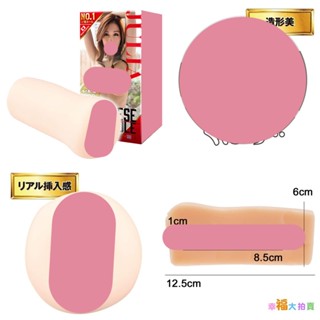 日本EXE AV女優JAPANESE REAL HOLE男用自慰套男用自慰器飛機杯成人情趣用品 自慰杯自慰射精成人專區