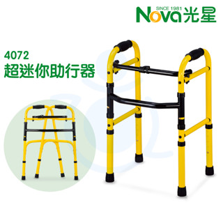 NOVA 光星 4072 超迷你助行器 (孩童) 孩童助行器 兒童助行器 助行器 和樂輔具