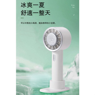 CYKE 手持風扇 半導體製冷手持空調風扇 隨身電風扇 usb風扇 三檔風速 冷敷製冷 無葉風扇 靜音