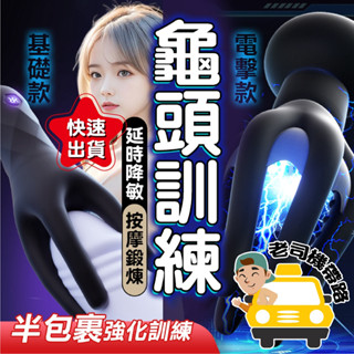 【臺灣現貨】情趣用品 電動飛機杯 自慰 章魚觸手 微電流 電擊 雷姆 龜頭訓練器 名器 飛機杯 自慰套 情趣 龜頭訓練