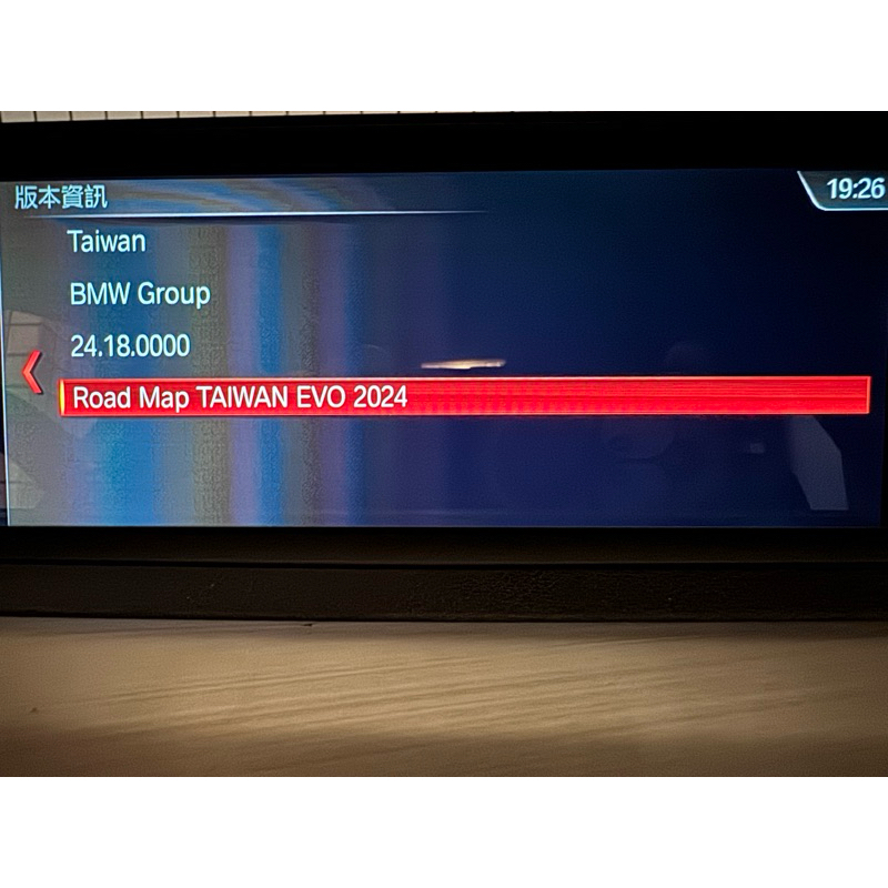 BMW EVO id6 road map Taiwan 2024 最新 台灣地圖更新