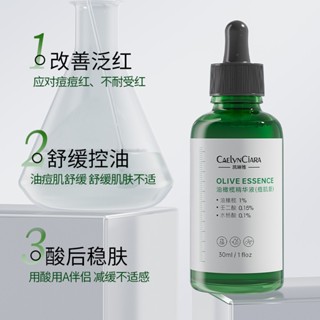 凱琳雅 油橄欖精華液 保濕乳液 化妝水 乳液 精華液 乳酸 爽膚水