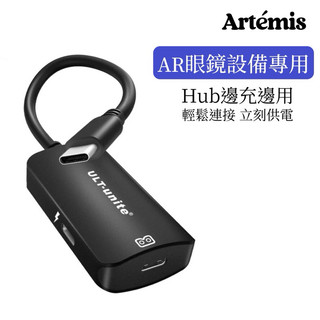 現貨｜Rokid 雷鳥XREAL AR眼鏡 邊充邊玩Hub 適配器