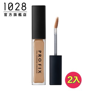 1028 PRO FIX 修片狂零卡紋超時遮瑕膏2入