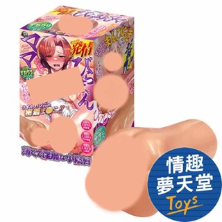 A-one 發情 掰開陰唇的媽媽 自慰套 飛機杯 - 380g 情趣夢天堂 情趣用品 臺灣現貨 快速出貨