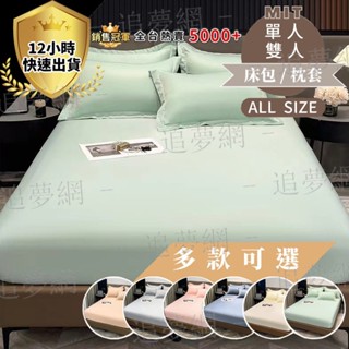 【臺灣現貨】贈枕套 冰絲床包 涼感床包 天絲床包 床包 冰涼墊保護套 雙人冰絲涼感床包 加大雙人床包 雙人加大冰絲床包