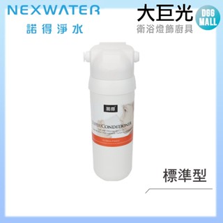 【諾得淨水】廚下淨水裝置(24.2.381A)