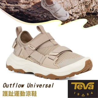 【TEVA】女 水陸兩棲護趾運動涼鞋 Outflow Universal 護趾涼鞋 雨鞋 樺木/羽毛灰 1136310