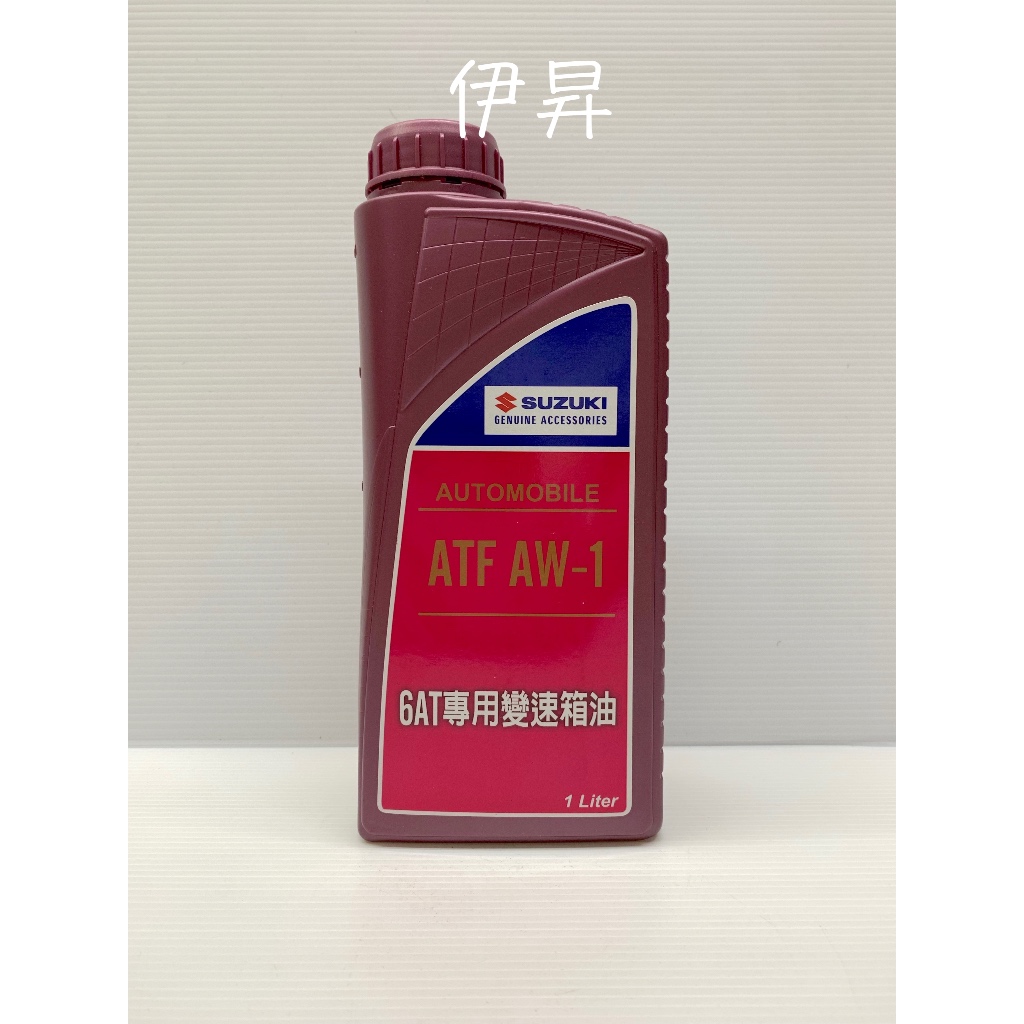 aw1 atf自排油的價格推薦 - 2025年12月 | 比價比個夠BigGo