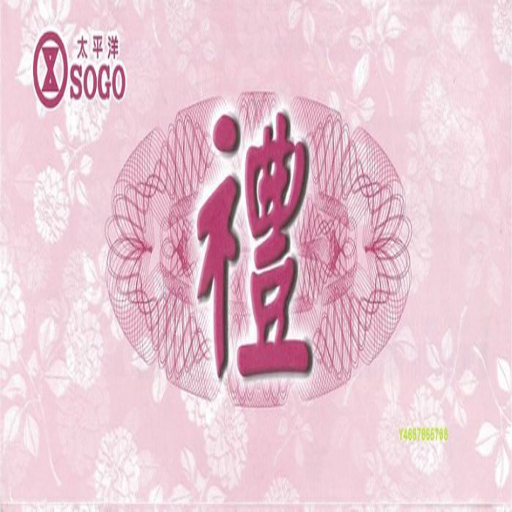 遠東SOGO商品券5000元 1張 [全台通用]【可刷卡】