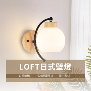 沐月燈飾 ｜樓梯燈 造型壁燈 壁燈北歐 原木玻璃壁燈 床頭壁燈 小夜燈 LED壁燈 床頭燈 樓梯壁燈 床頭壁燈 壁燈