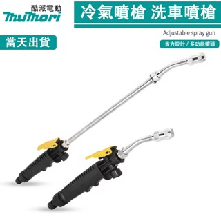24H出貨🔥電動空調清洗機 冷氣噴槍 高壓清洗器 便攜水槍 高壓洗車機 洗車機