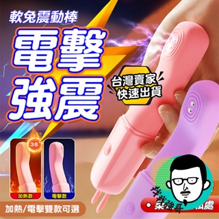 電動按摩棒 情趣用品 跳蛋 軟兔震動棒 電擊跳蛋 自慰 無線跳蛋 自慰棒 按摩棒 情趣玩具 情趣 18禁 性玩具 高潮