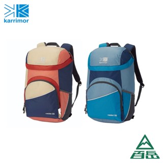 [Karrimor]cadet 20多功能揹包 彩色/海洋灰組合 [士林百嶽]實體店面有保障