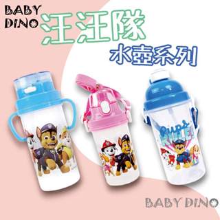🦖寶貝龍🦖正版汪汪隊水壺系列 汪汪隊立大功 兩用多功能水壺 直飲水壺 彈跳水壺 兒童開學用品 多款可選 臺灣出貨