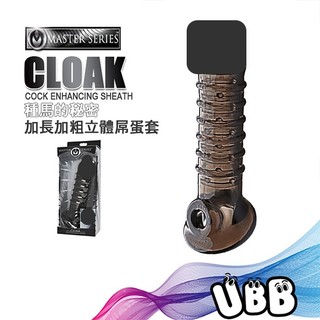 美國 MASTER SERIES 種馬的秘密加長加粗套Cloak Cock Enhancing Sheath屌環 自慰套