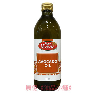 100%純酪梨油 San Michele AVOCADO OIL