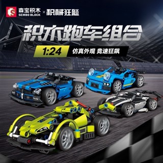 ✨Roland✨『現貨！森寶 積械狂飆 賽車模型1:24』蒼穹絕影 獵鷹超跑 科技系列 機械狂飆 男孩拼裝玩具生日禮物