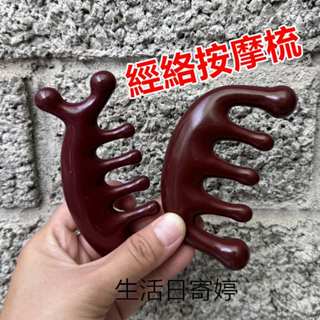 加厚梳柄 按摩梳 按摩器頭部梳 頭皮按摩 梳子 按摩梳 頭皮按摩 經絡按摩 按摩器 頭部按摩 肩膀按摩 刮痧