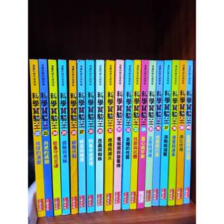 二手書 三採 漫畫 科學實驗王 科學發明王 明日數學王 尋寶記 漫畫大英百科 2024/9/2 更新 a32