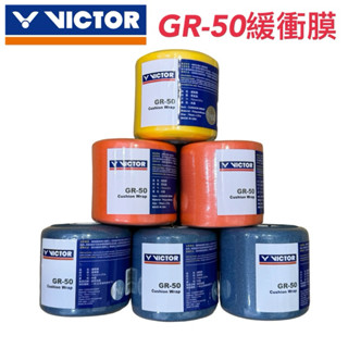 JR育樂🎖️勝利VICTOR緩衝膜打底膜皮膚膜GR50黃色橘色藍色型號GR-50
