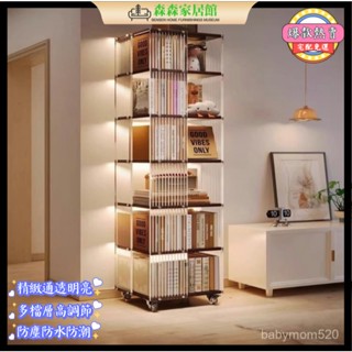 【宅配免運】亞剋力實木書架 書櫃 可移動書架 置物架 層架 透明防塵立體書架 旋轉書架 展示櫃 多功能置物架