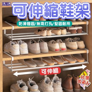 可伸縮鞋架 多用途收納架 下掛式分層鞋架 鞋櫃分層隔板 收納神器 省空間下掛掛籃 置物架 伸縮鞋架 伸縮置物架 分層鞋架