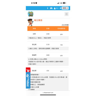 🔥快速出貨🚚當日出貨🚚 麗寶樂園探索世界🌍 熊大小鎮🐻 貴賓禮遇卷50% 門票全品項🎫半價優惠