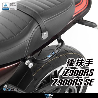 【柏霖】DIMOTIV KAWASAKI Z900RS Z650RS 18-24 後扶手 (小) DMV