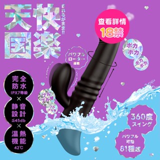 天國快樂9x9伸縮加溫震動棒-黑