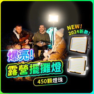 ▶泰中星新款◀ LED擺攤照明燈 高亮度 夜市燈 擺攤燈 露營燈 投射燈 防水 多功能 工地燈 探照燈 應急燈 充電