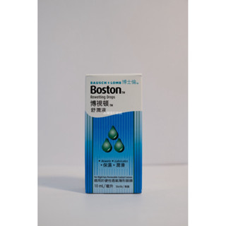 （效期2026/6）博士倫 博視頓 舒潤液10ml （硬式適用）