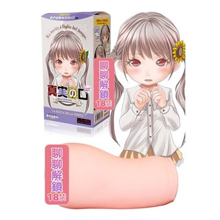 Magic Eyes 真實之口 mini 軟版 飛機杯 成人用品 自慰器 動漫名器 自慰 情趣用品 自慰器