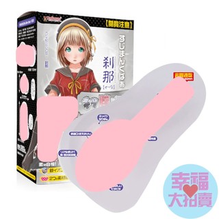 日本Magic eyes【閱覽注意】少女小穴扒開！剎那 Hard Edition 男用自慰套飛機杯自慰器情趣用品手淫自慰