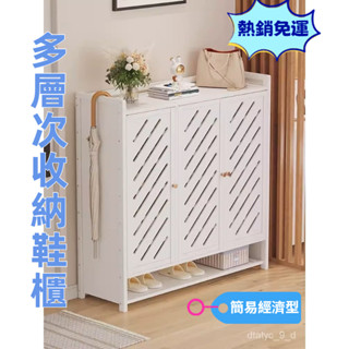{保固~免稅}新款歐式 簡易經濟型 多層玄關 收納鞋櫃 防塵空間 傢用 多功能門口鞋架 9M37