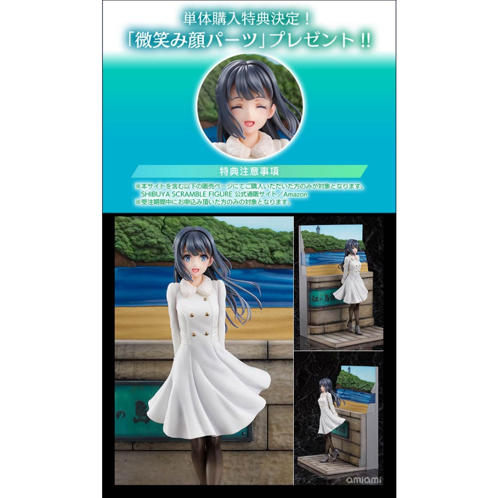 日版 附特典 替換臉 青春豬頭少年不會夢到兔女郎學姊 eStream 牧之原翔子 江之島 1/7 PVC 櫻島麻衣江之電