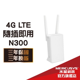 Mercusys水星網路 MB110-4G 4G分享器 300Mbps wifi分享器 4G LTE 路由器 隨插即用