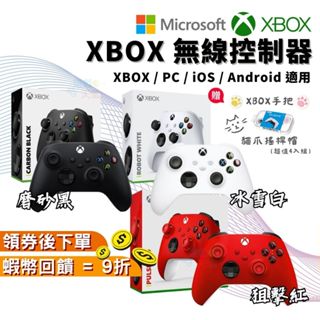 Microsoft 微軟 XBOX 無線控制器【現貨 黑神話 悟空】XBOX無線手把 PC手把 Xbox Series