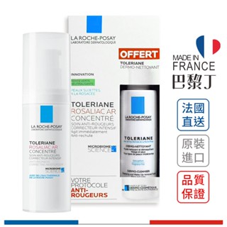LA ROCHE-POSAY 理膚寶水 柔理可極效舒緩保濕精華乳 柔理可極效舒緩保濕精華 40ml 【巴黎丁】