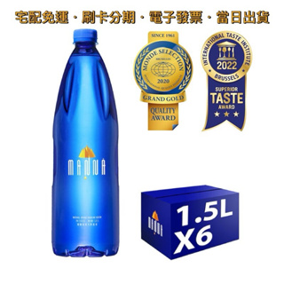 【宅配免運】MANNA 瑪哪｜天然蘇打礦泉水 1500ml（6入／箱．無氣泡）礦泉水 Volvic Evian FIJI