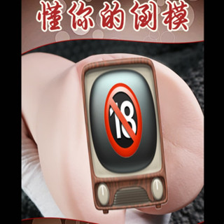 小結衣 小瀧澤 青春款 模擬紋理陰肛雙穴男用自慰套 肉感模擬雙穴雙交倒模真實體驗夾吸自慰器