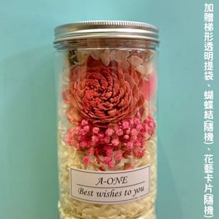 【A-ONE】畢業花罐 太陽玫瑰通草花束 乾燥花花束 粉兔尾草 永生花束 繡球花 許願花瓶 香皂花 浮游花 擴香小花束