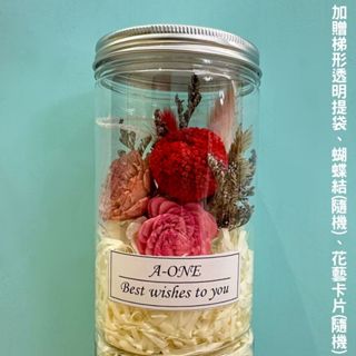 【A-ONE】迷你花罐 通心草 索拉花 永生花 粉橘玫瑰 繡球花 乾燥花 教師節禮物 許願花瓶 畢業花束 婚禮小物