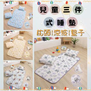 享眠~Enjoy Sleep 兒童卡通涼被童枕睡墊三件組 正版授權 臺灣製 逗柴貓 波力 小小兵 DC正義聯盟
