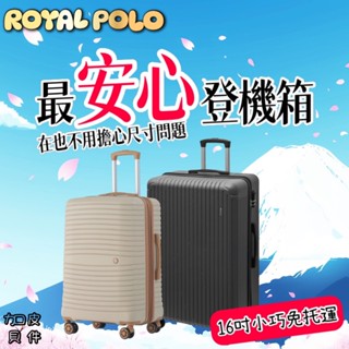 賀📢一咖登機箱抵全部✈各大廉航保證登機可上🈵各航空適用登機箱📷手機實拍🥇保證登機行李箱拉鍊樂桃易斯達酷航釜山虎航廉價航空
