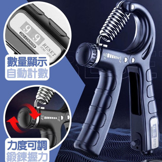 現貨👉握力器 腕力器 可計數 握力訓練器 腕力訓練器 手腕訓練器 手臂訓練器 握力 腕力 可調式握力器 重訓 健身用具