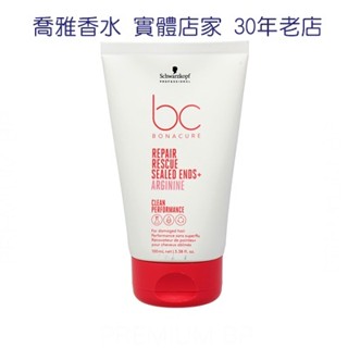 【喬雅】Schwarzkopf 施華蔻 極緻修護勝太髮尾修護精華 100ml