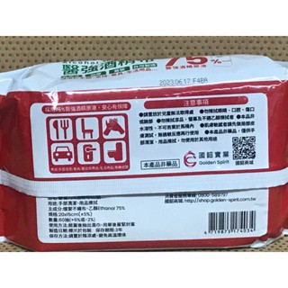 ～南屯艾咪～醫強75%酒精布 濕紙巾 紙巾 馬桶清潔紙巾 電器清潔紙巾 廚房紙巾 酒精紙巾 佳世達112